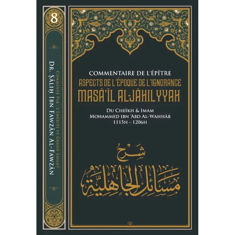 Commentaire de L’Épitre Aspects De L’Époque De L’Ignorance MASÂ’ÎL AL-JÂHILYYAH