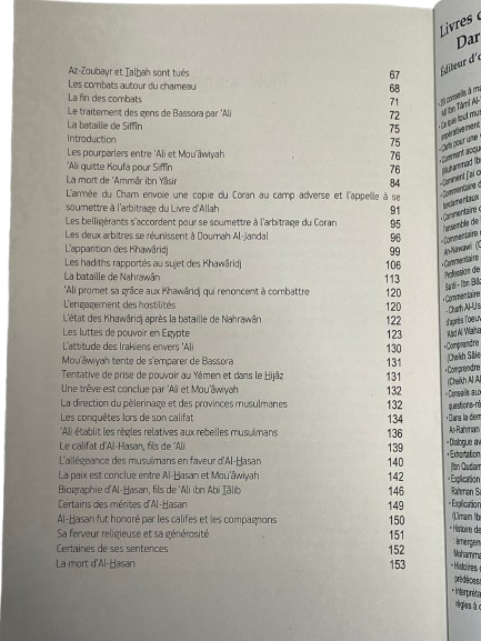 Le Califat de 'Ali ibn Abî Tâlib - Le quatrième Calife de l'Islam