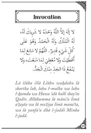 Les invocations après la prière - Sulaymân al-Kharâshî - ROSE - Editions Al hadith