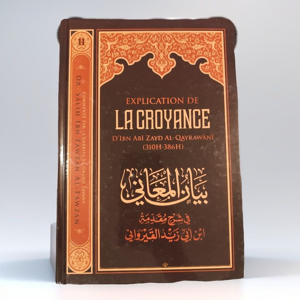 Explication de La croyance d'ibn zayd Al-Qayrawani, par Sālih ibn Fawzān al-Fawzān