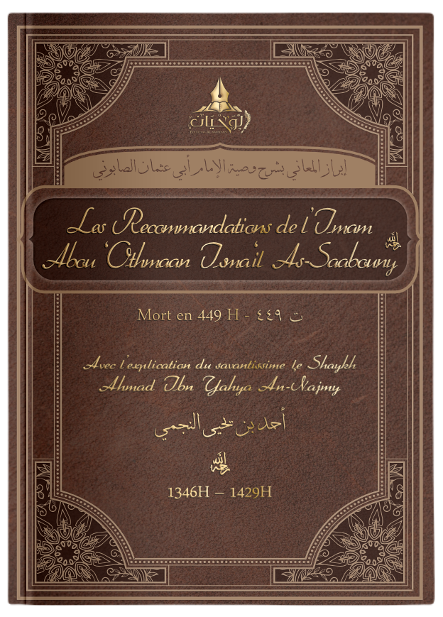 Les Recommandations de l'Imam As-Saabouny