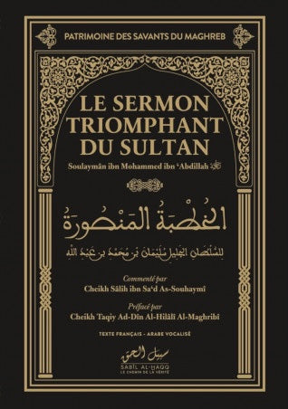 Le sermon triomphant du Sultan Soulayman Ibn Mohammed Ibn ´Abdillah