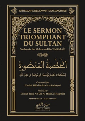 Le sermon triomphant du Sultan Soulayman Ibn Mohammed Ibn ´Abdillah
